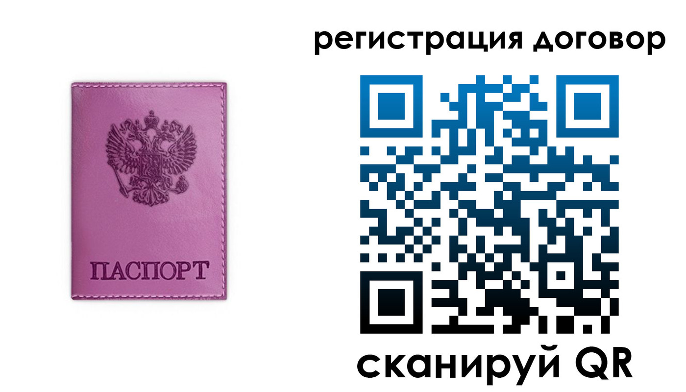 регистрация для школы в Богучаре