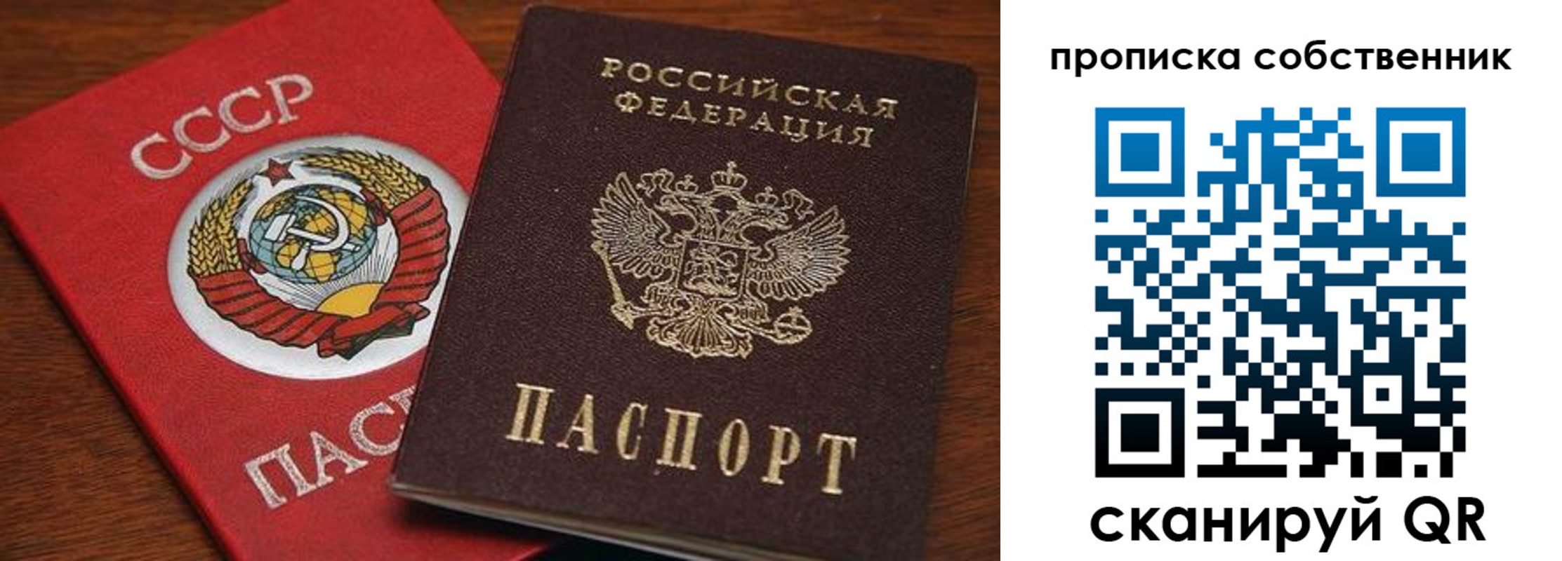 прописка регистрация в Богучаре