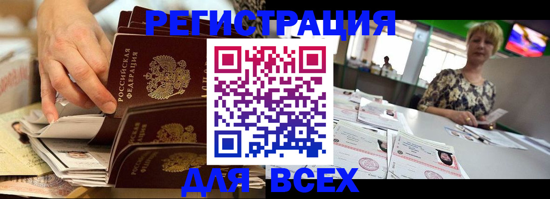 временная регистрация в Богучаре