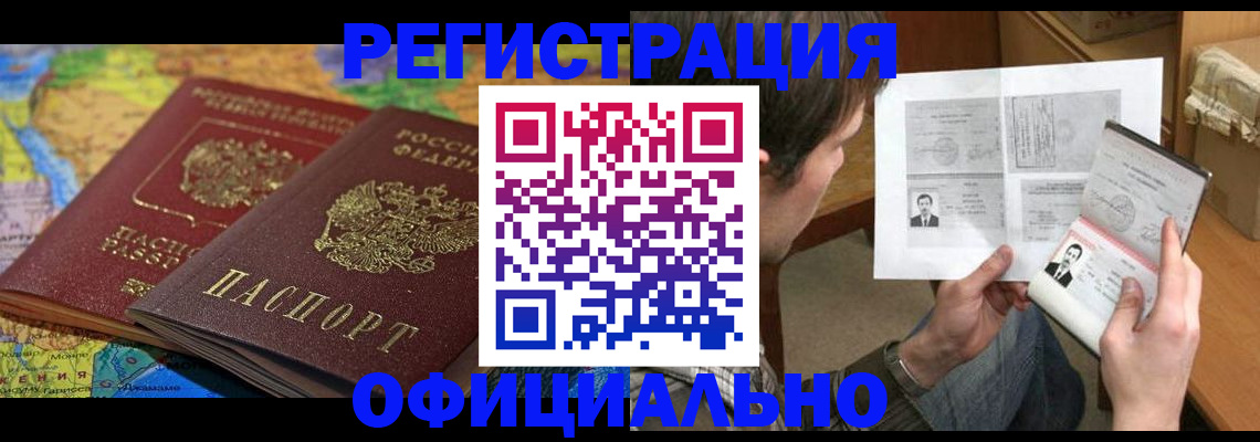 временная регистрация адрес в Богучаре