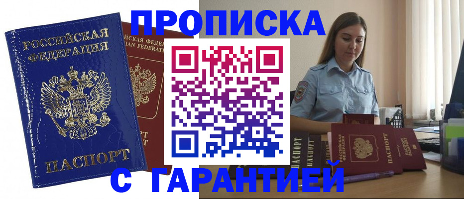 временная регистрация поиск в Богучаре