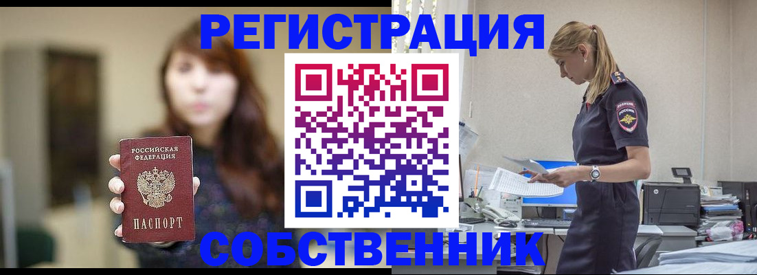прописка для кредита в Богучаре