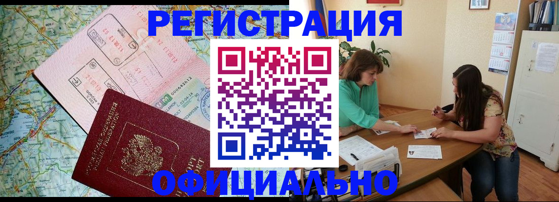 прописка в квартире в Богучаре