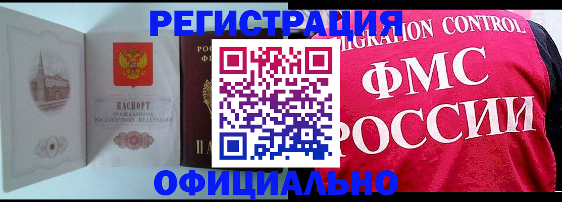 временная регистрация в квартире в Богучаре