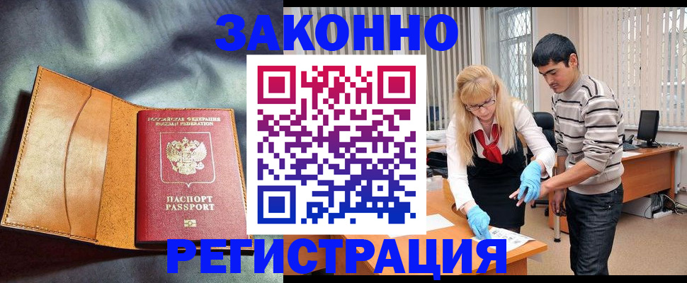 прописка поиск в Богучаре