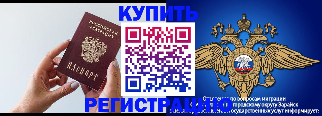 временная регистрация собственник в Богучаре